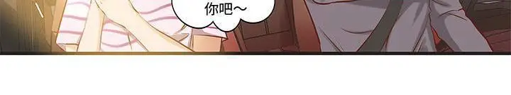 漫画《H俱乐部》第24话第24张图