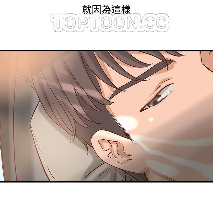 漫画《H俱乐部》第24话第41张图