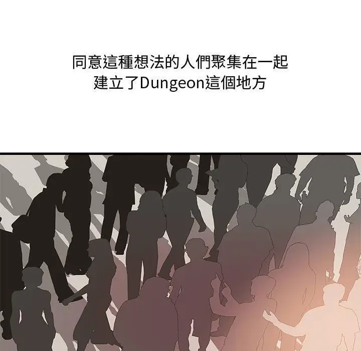 漫画《H俱乐部》第24话第52张图
