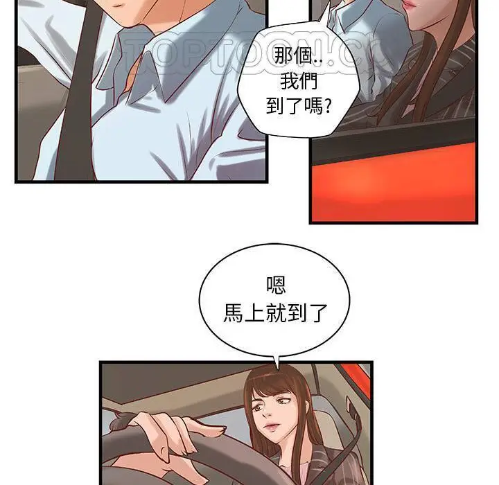 漫画《H俱乐部》第24话第59张图