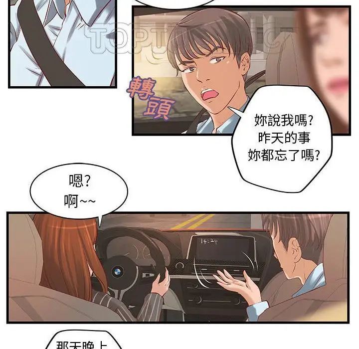 漫画《H俱乐部》第24话第62张图