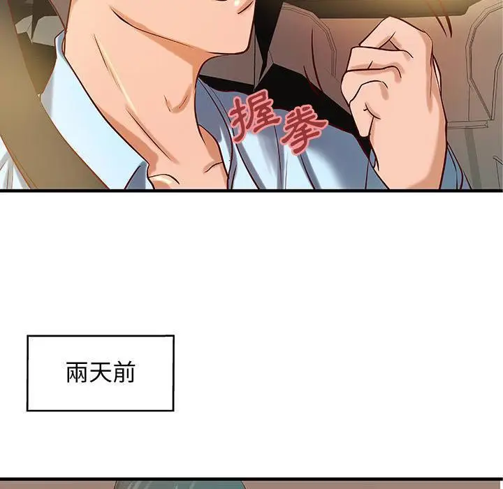 漫画《H俱乐部》第24话第70张图
