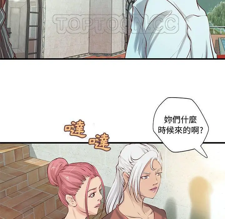 漫画《H俱乐部》第24话第86张图