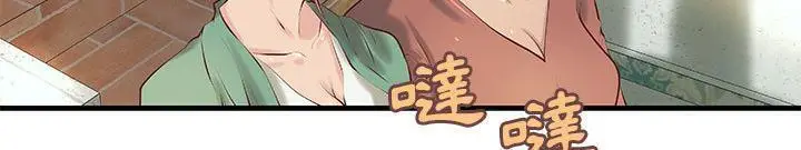 漫画《H俱乐部》第24话第87张图