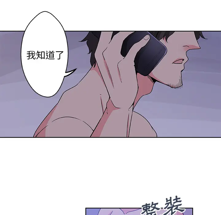 漫画《Missing9》第1话第26张图