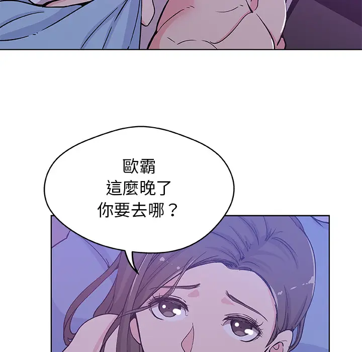 漫画《Missing9》第1话第30张图