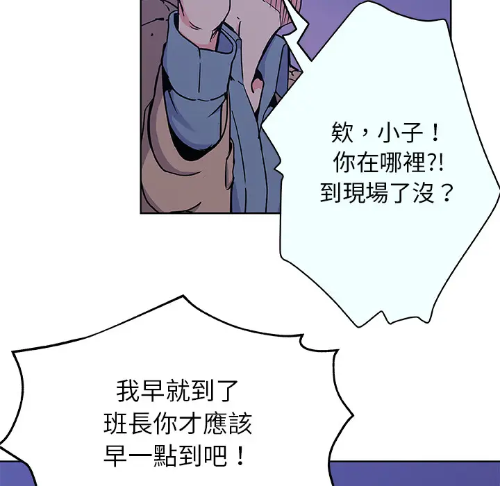 漫画《Missing9》第1话第51张图