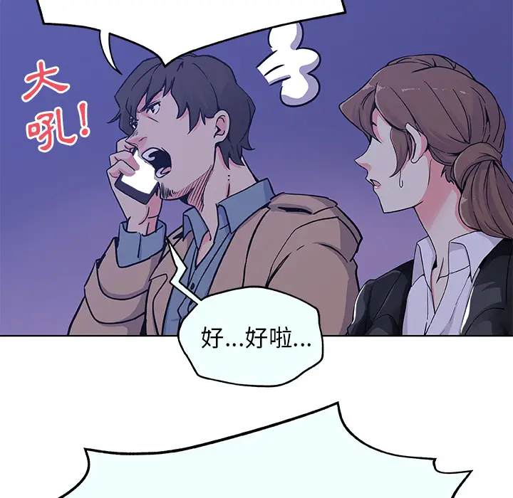 漫画《Missing9》第1话第52张图
