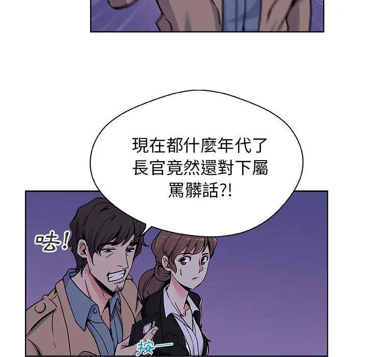 漫画《Missing9》第1话第54张图