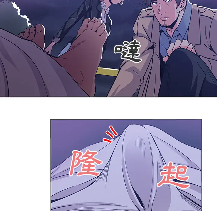 漫画《Missing9》第1话第58张图