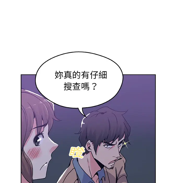 漫画《Missing9》第1话第61张图
