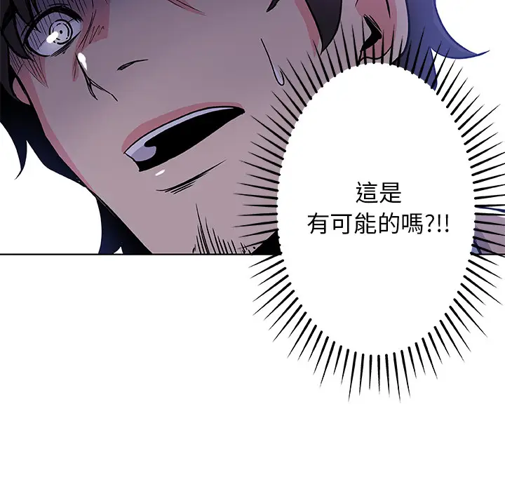 漫画《Missing9》第1话第75张图