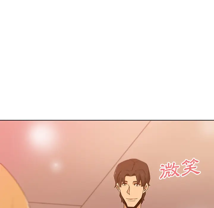 漫画《Missing9》第2话第12张图