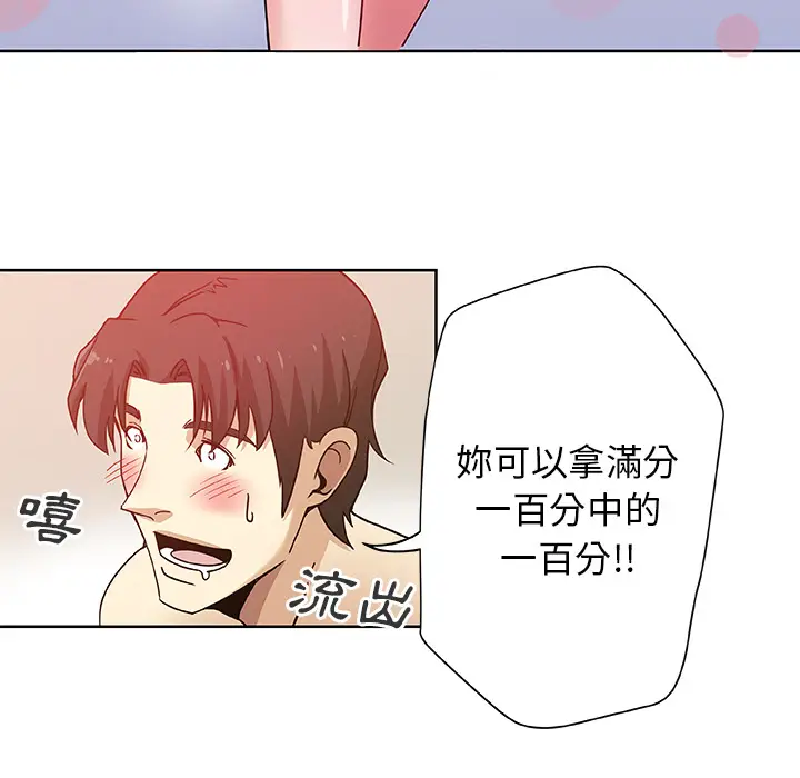 漫画《Missing9》第2话第32张图