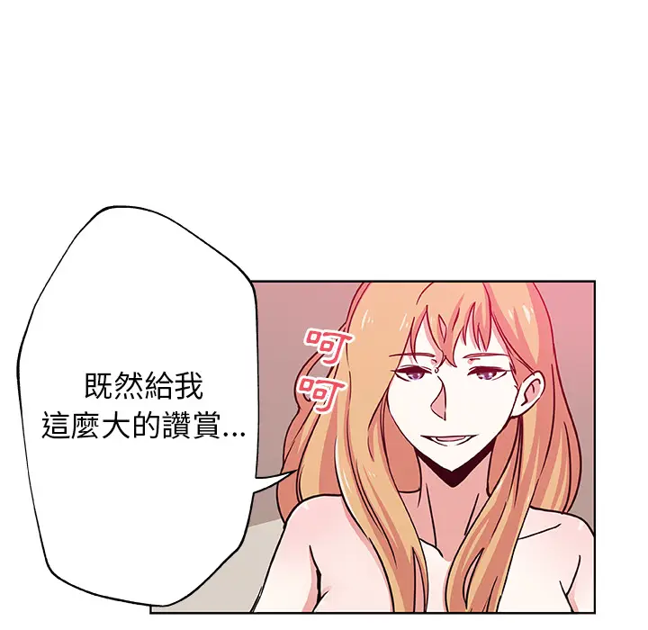 漫画《Missing9》第2话第33张图