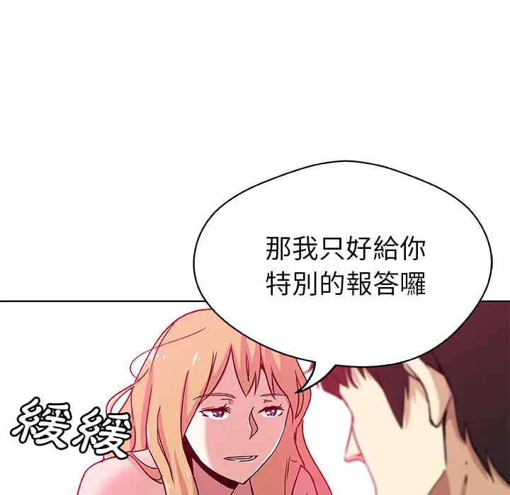 漫画《Missing9》第2话第34张图