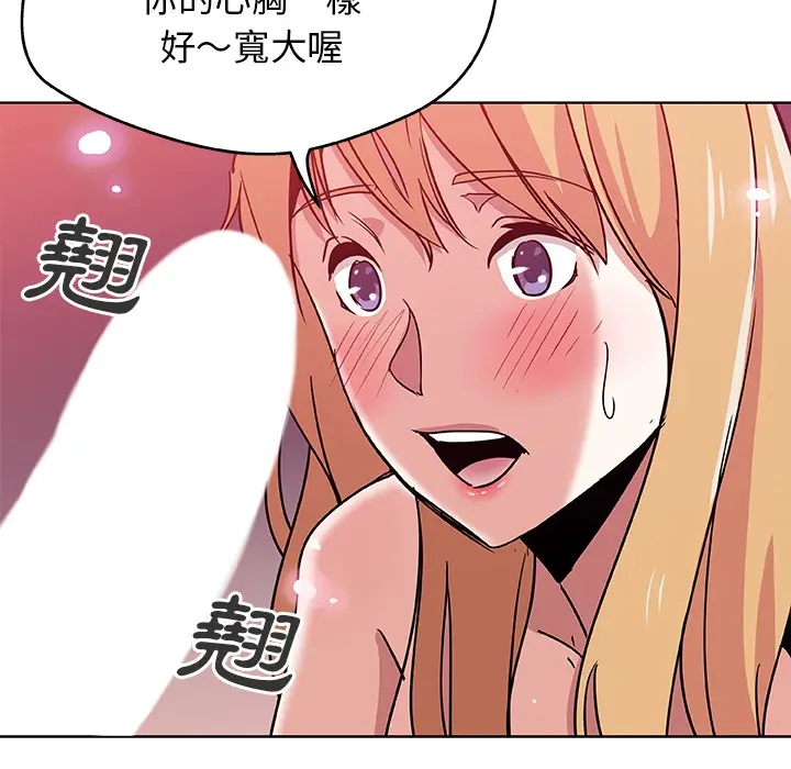 漫画《Missing9》第2话第46张图