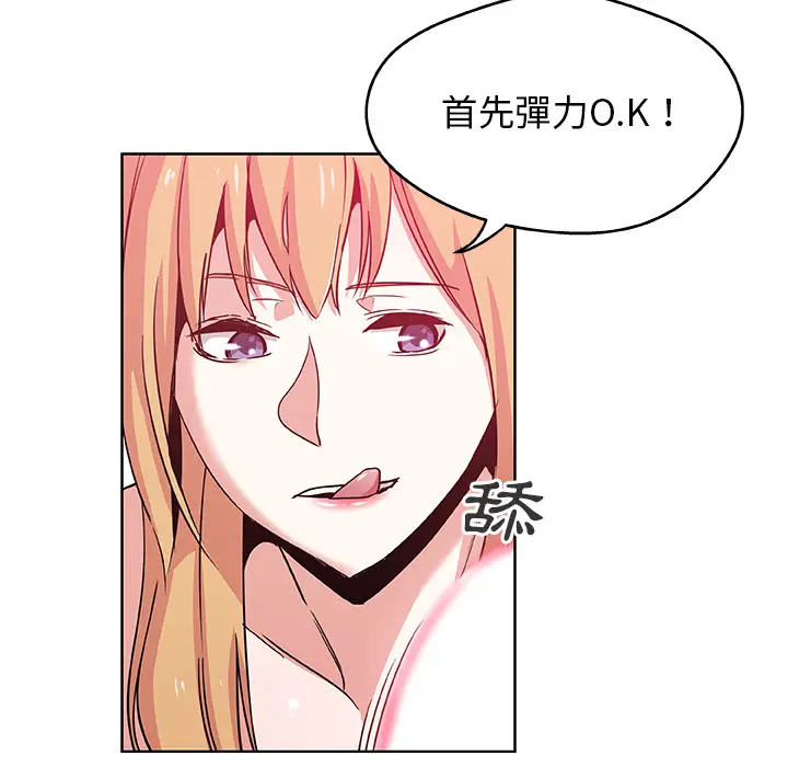 漫画《Missing9》第2话第52张图