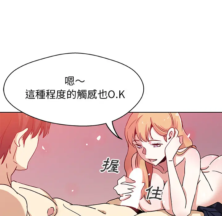 漫画《Missing9》第2话第53张图