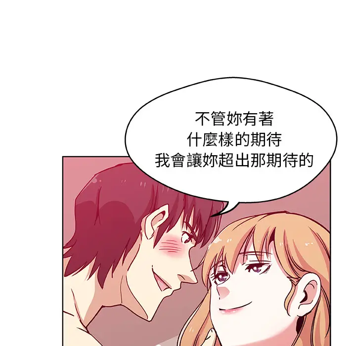 漫画《Missing9》第2话第66张图