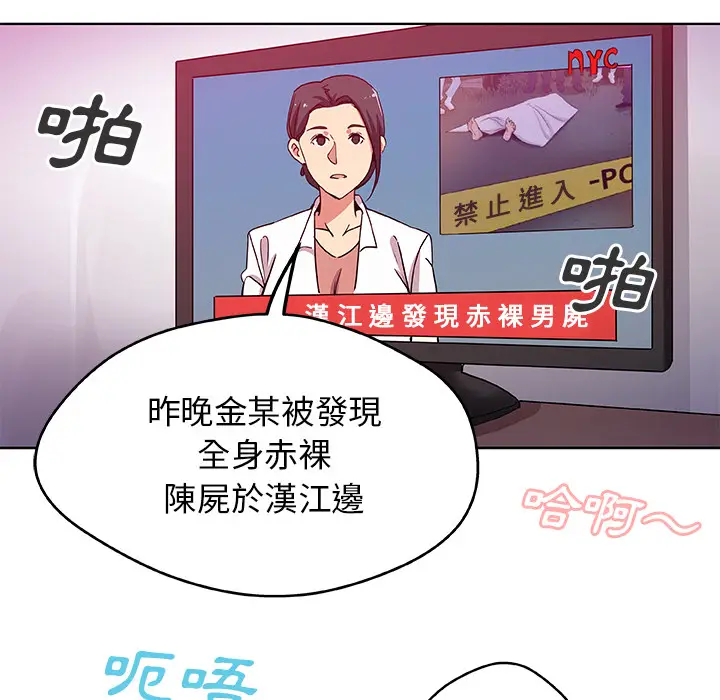 漫画《Missing9》第2话第83张图