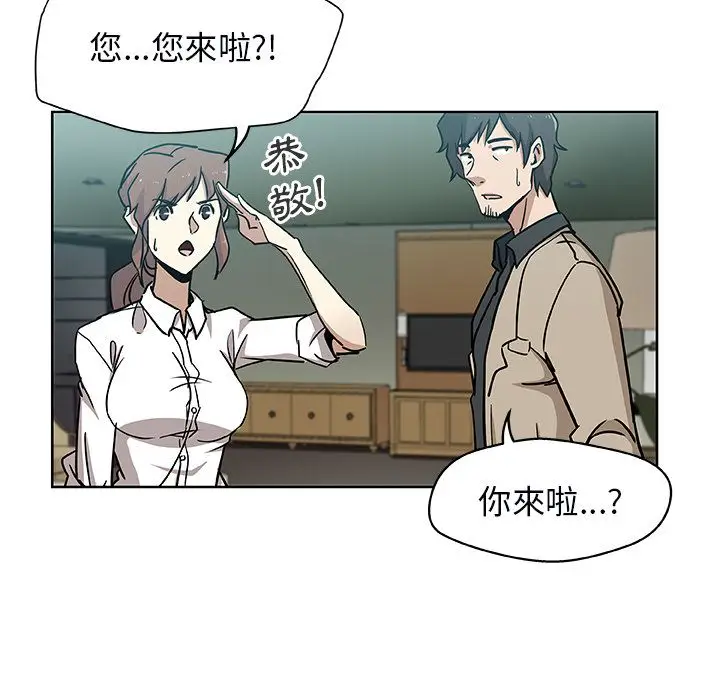 漫画《Missing9》第3话第23张图
