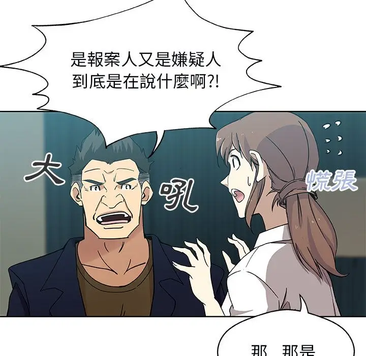 漫画《Missing9》第3话第29张图