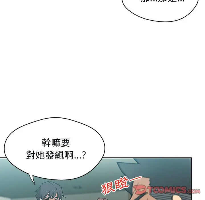 漫画《Missing9》第3话第30张图
