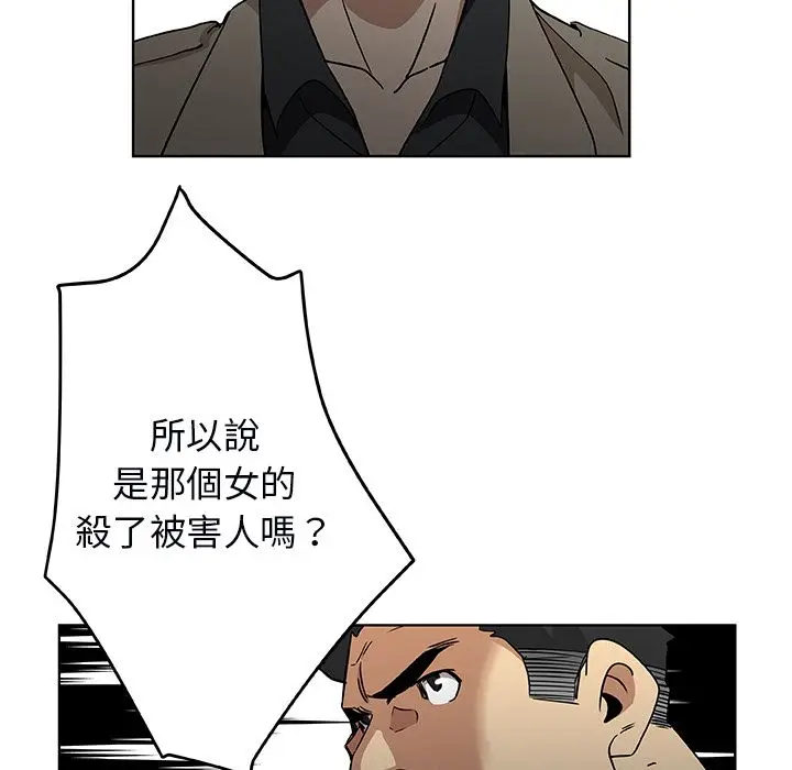漫画《Missing9》第3话第33张图