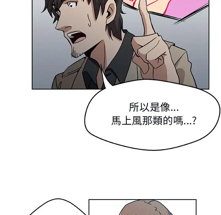 漫画《Missing9》第3话第45张图
