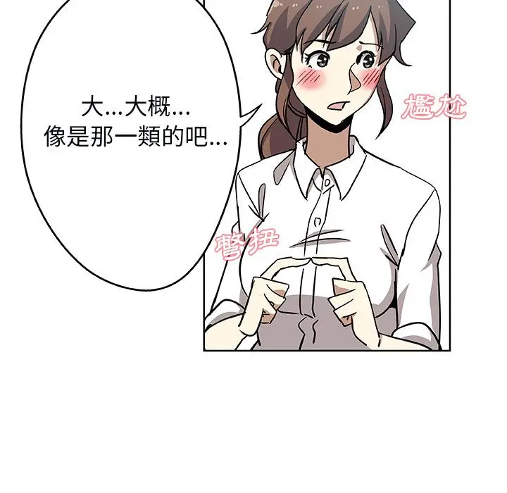漫画《Missing9》第3话第46张图