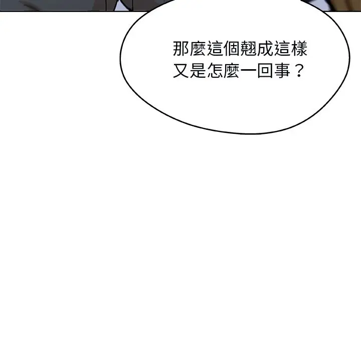 漫画《Missing9》第3话第48张图