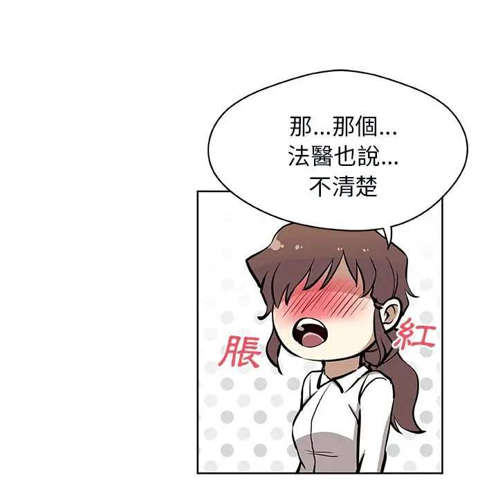 漫画《Missing9》第3话第49张图
