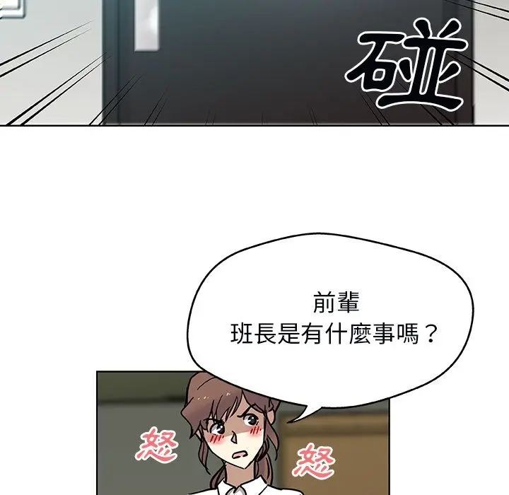 漫画《Missing9》第3话第54张图