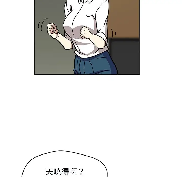 漫画《Missing9》第3话第55张图