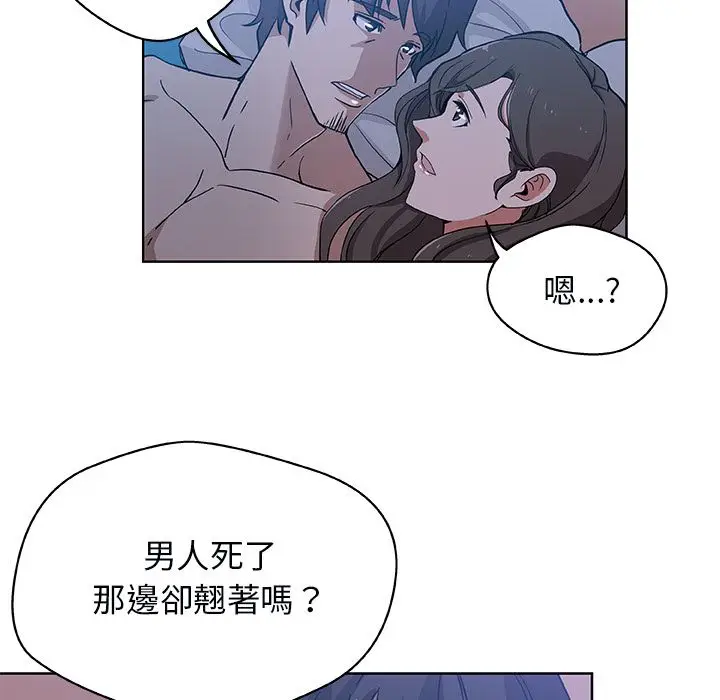 漫画《Missing9》第3话第62张图