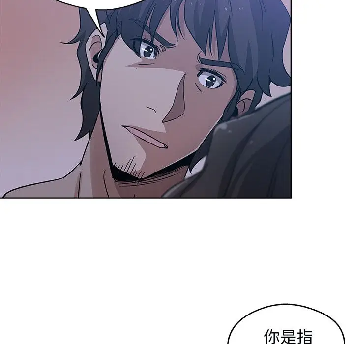 漫画《Missing9》第3话第63张图