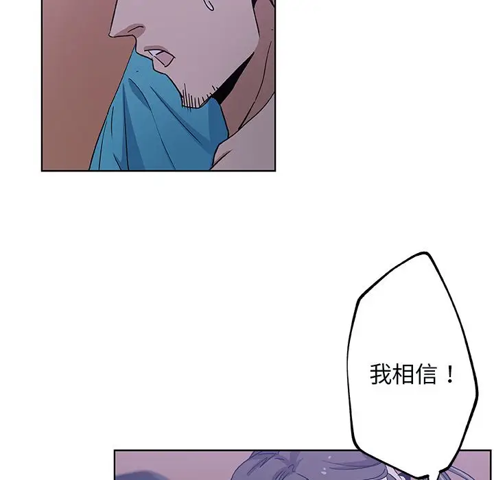 漫画《Missing9》第3话第66张图
