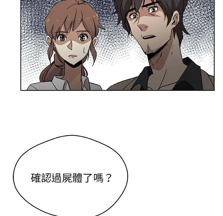 漫画《Missing9》第3话第7张图