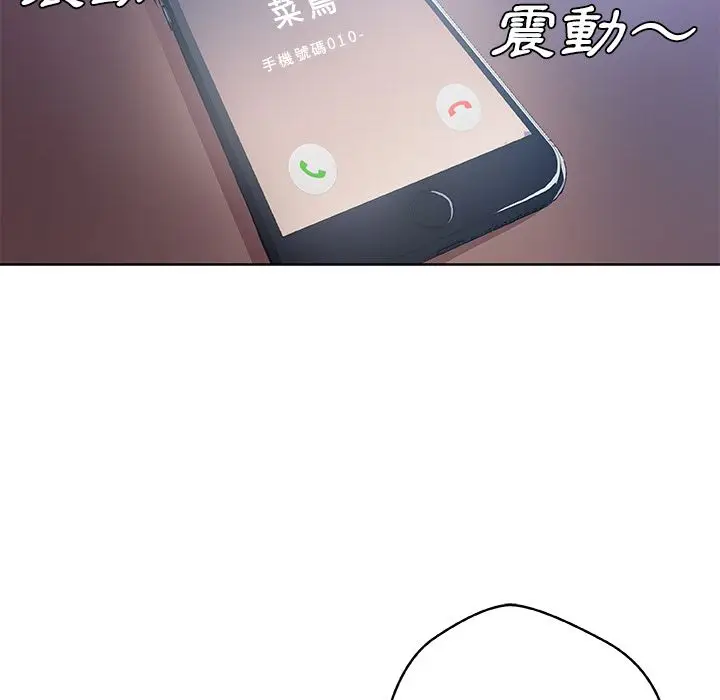 漫画《Missing9》第3话第76张图