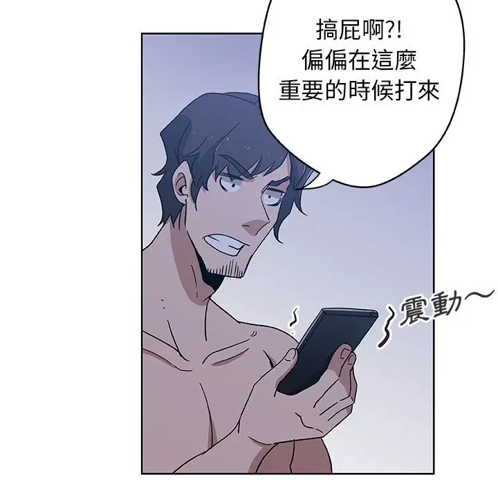 漫画《Missing9》第3话第77张图