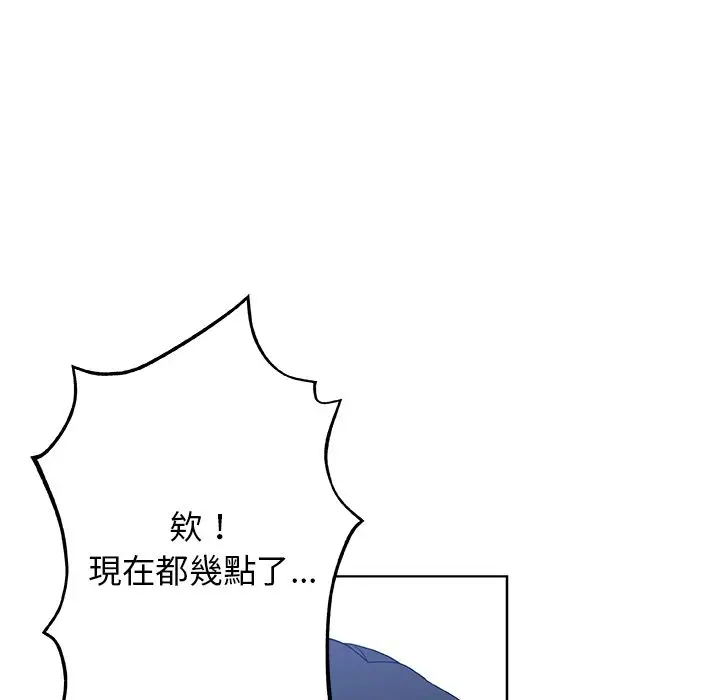漫画《Missing9》第3话第78张图