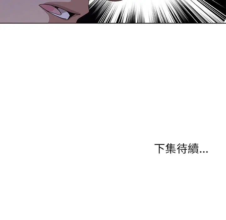 漫画《Missing9》第3话第81张图