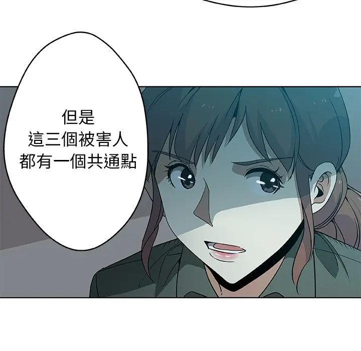 漫画《Missing9》第4话第14张图