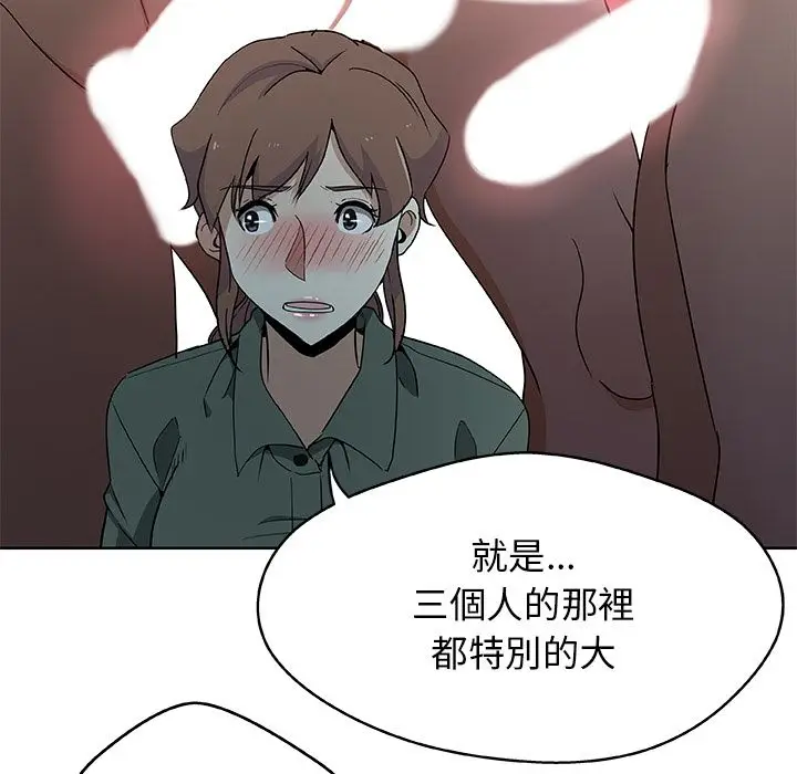 漫画《Missing9》第4话第17张图