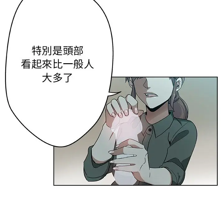 漫画《Missing9》第4话第18张图