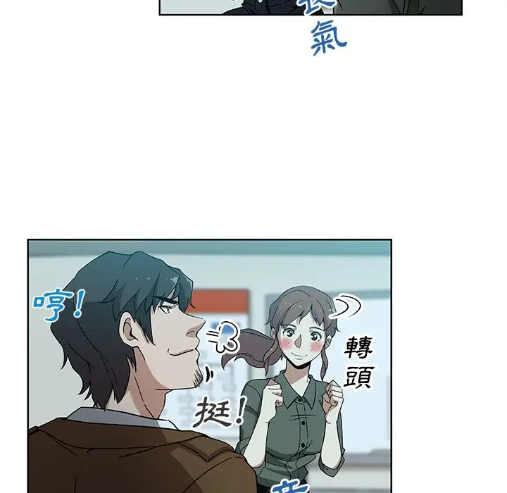 漫画《Missing9》第4话第24张图