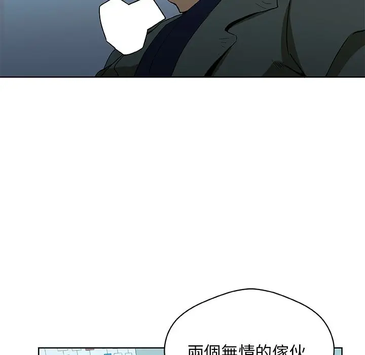 漫画《Missing9》第4话第32张图