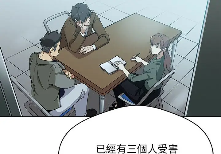 漫画《Missing9》第4话第4张图
