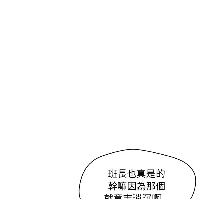 漫画《Missing9》第4话第42张图